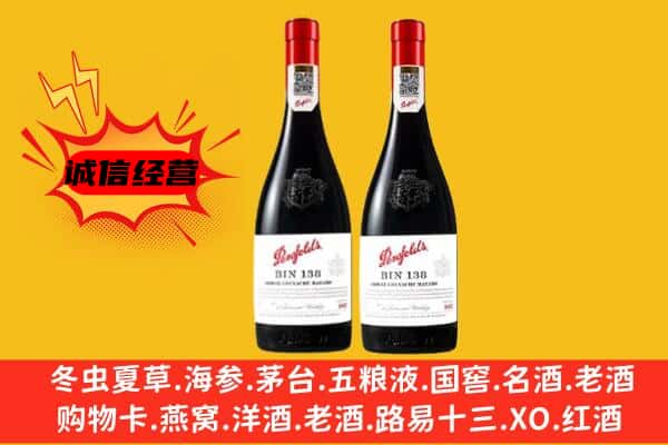 山南市贡嘎县上门回收奔富价格