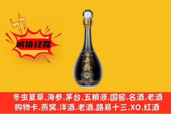 山南市贡嘎县上门回收西凤酒价格