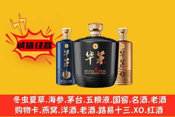 山南市贡嘎县上门回收华茅价格