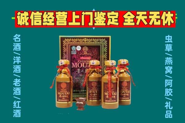 山南市贡嘎县回收茅台酒瓶