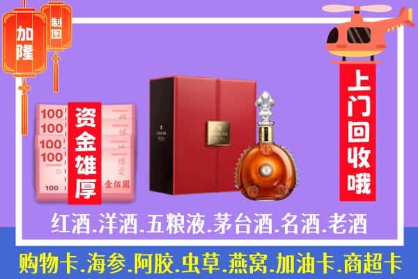 ​山南市贡嘎县回收路易十三是如何定价