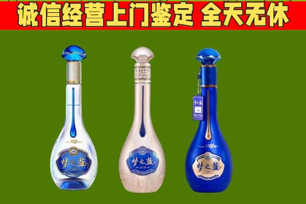 山南市贡嘎县回收哪些梦之蓝